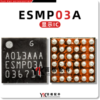 ESMP03A/STMP03显示77033功放IC