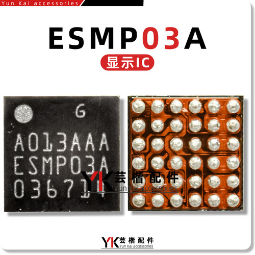 ESMP03A/STMP03显示77033功放IC
