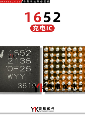 适用 iQOO13充电IC 1652 1651 1668 1669 1619A LN8282/2702/1608