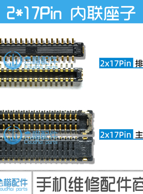适用红米K50/K70/Ultra/Pro/K60E/电竞/至尊版显示尾插主板内联座