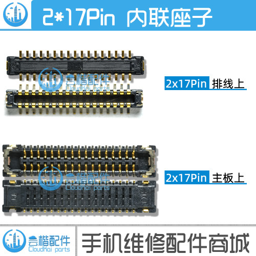 适用K50/K60/K70内联座子