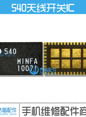 78062 78160-51 77365-11 115749-25 540 AFEM-9090/9096功放IC