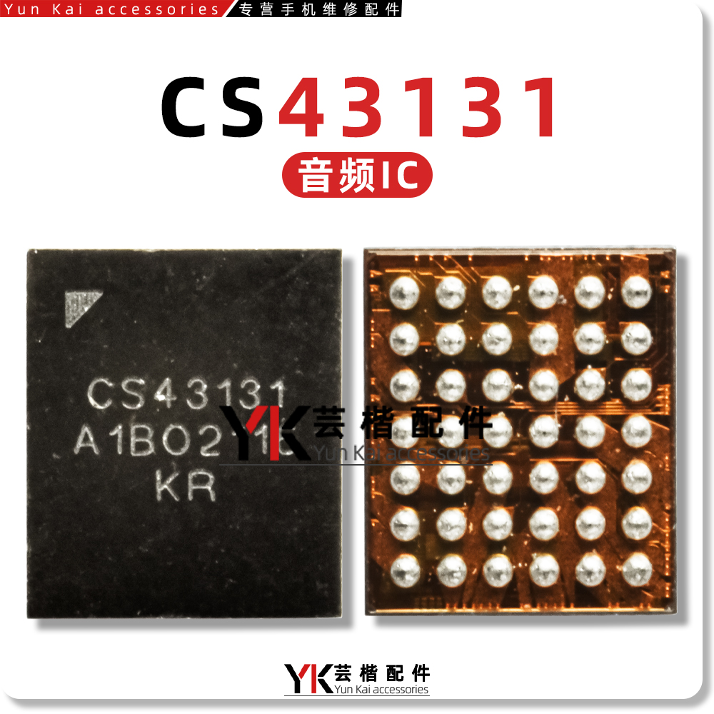 CS43130/43131音频芯片