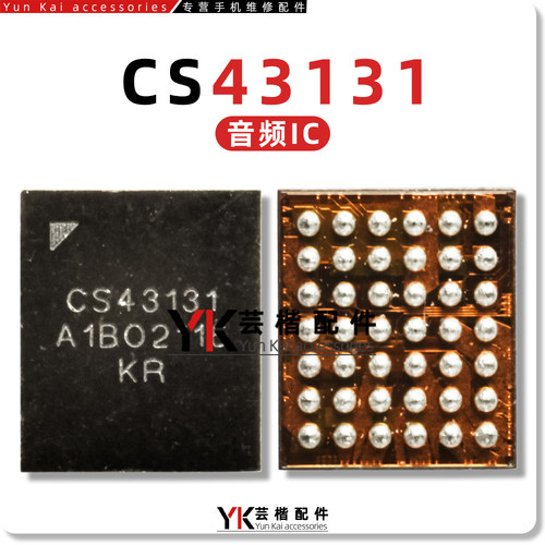 CS43130/43131音频芯片