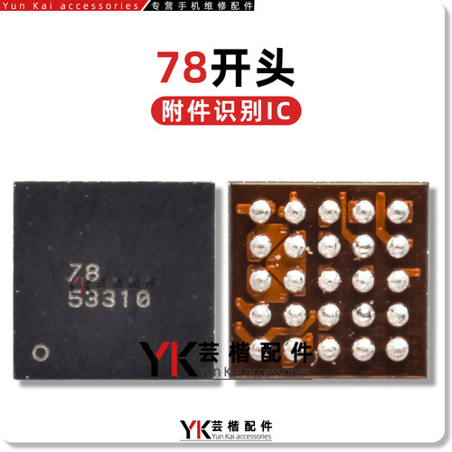 适用于红米Note14Pro+/K40S充电IC MO/78开头附件识别 50372S显示