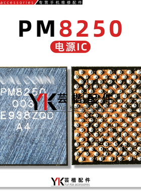 适用 小米10/Pro电源IC PMX55/50 PM8250/PM8009 SDR865/8154中频