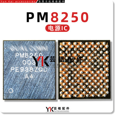 PMX50PMX55PM8250/8009电源IC