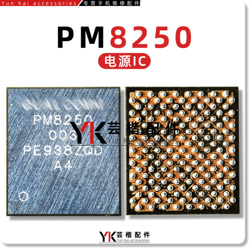 PMX50PMX55PM8250/8009电源IC