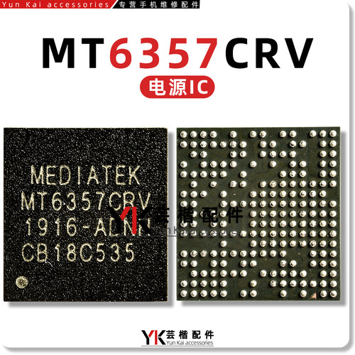 MT6357MRV/CRV/ARV/V电源IC