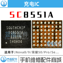 荣耀50充电IC SC8545 SC8551A ES9318C音频 8547 适用华为Nova8