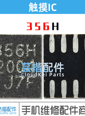 A96T356HF 356H 屏幕触摸感应IC QFN-8