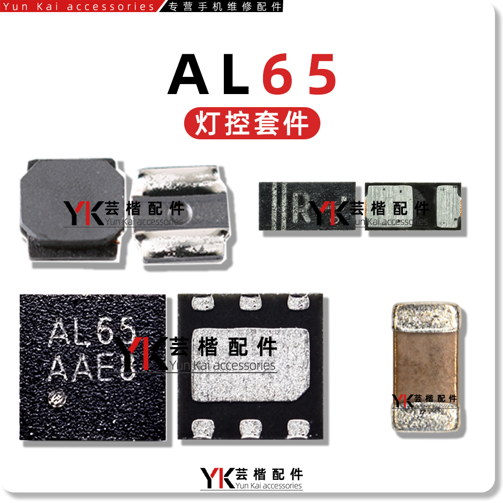 适用VIVOY33S/Y51灯控IC升压