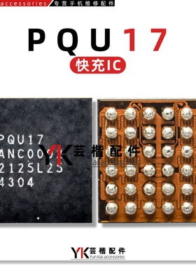适用荣耀90/荣耀60X/畅享70Pro/快充IC PQU17 5E5G CQL8 2E6B充电