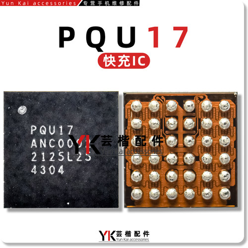 适用荣耀90/荣耀60X/畅享70Pro/快充IC PQU17 5E5G CQL8 2E6B充电