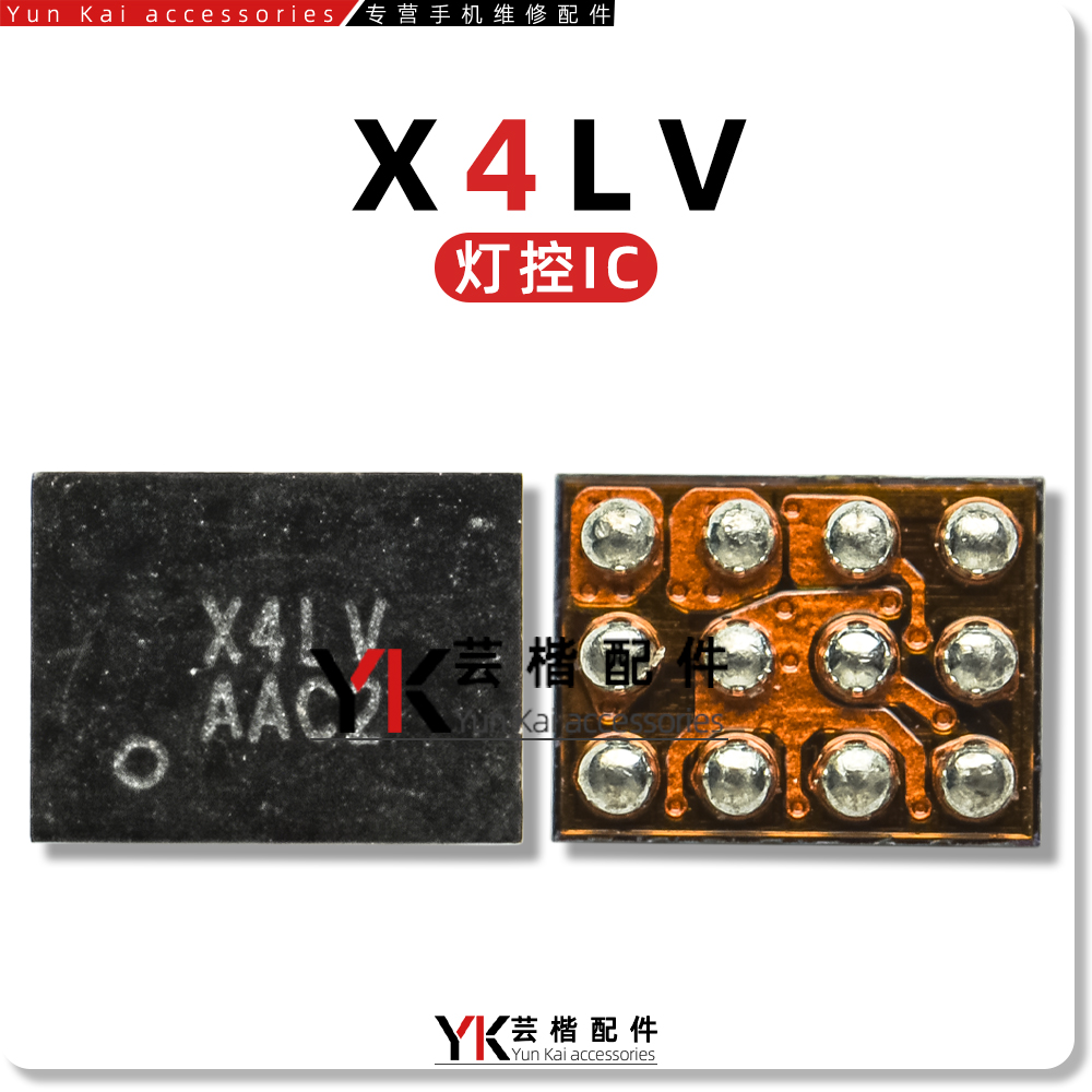 UV25/MWXY/Q4GC14音频芯片