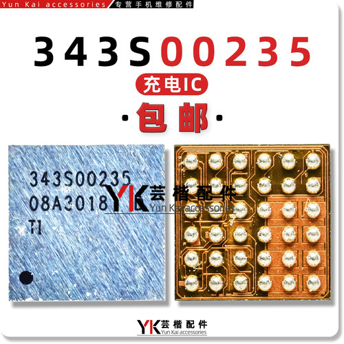 适用iPadPro/3代12.9/10.5充电IC 343S00235/343S00120/00090电源