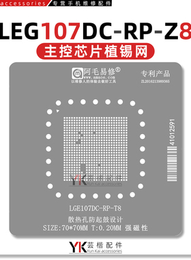 LGE107DC-RP-T8/9551-AS2/LGE3556CP/6351/7321/液晶屏主控植锡网