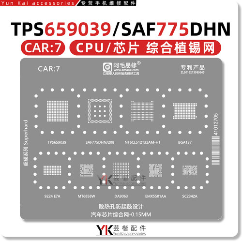 TPS659039 SAF775DHN MT6858W EMX5501AA NT6CL512T32AM-H1植锡网