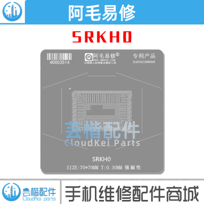 适用英特尔赛扬/SRKH0/植锡网