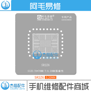 阿毛易修/SR2Z6/植锡网/H46417 SR2Z5/6/7/8 SR2Z9 N3450 N4200