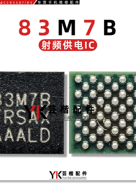 VC7537 6880 6730 6877功放IC 83K5A/D 83M7B 98M3BT/AT 射频供电