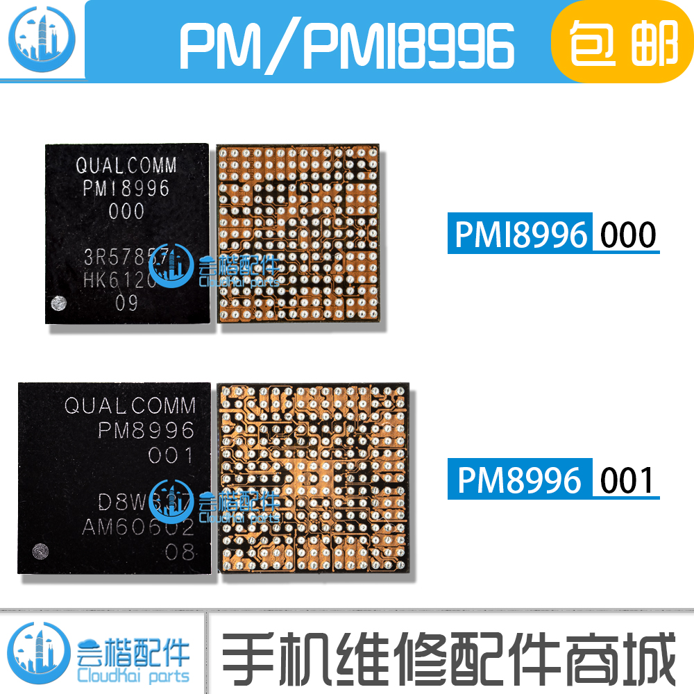 适用小米55spnote2ic一加3电源