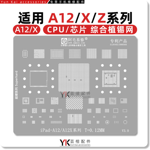 适用iPadPro2018/3代/植锡网