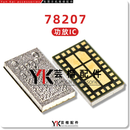 782开头系列手机功放芯片