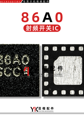 适用 红米note7/8/pro中频ic SDR660 003 8680 86A0 24射频开关ic