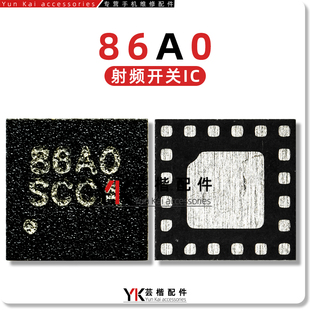 适用 红米note7/8/pro中频ic SDR660 003 8680 86A0 24射频开关ic