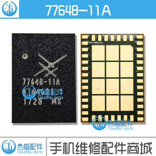 适用 小米Note3 VIVO X20 X9SP功放IC 77648-11A 77824-11 RF7460