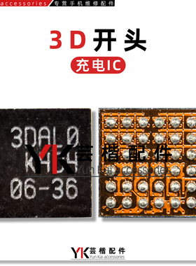 适用 三星S21充电IC 3D 3Q 3Z供电G0786 58085-11功放MIS0A MIS01