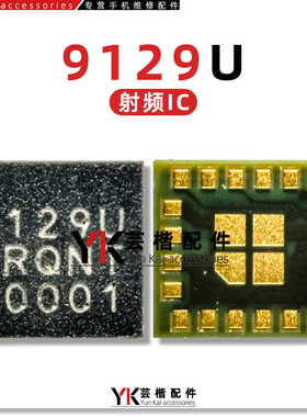 9129U 126UC 6731B S15722-21 9122S OM1603 功放/射频信号供电IC
