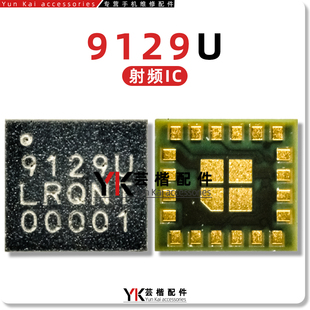 9129U 126UC 6731B S15722-21 9122S OM1603 功放/射频信号供电IC