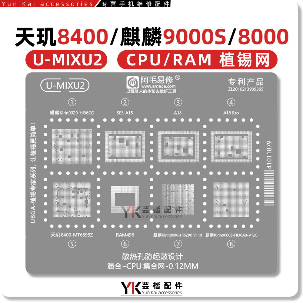 适用Mate70/Pro/+/植锡网