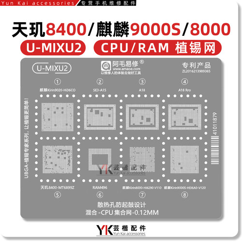 天玑8400/麒麟9000S植锡网