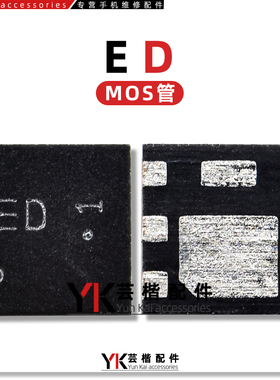 适用华为Nova/Mate20Pro充电ic 打字12 ED P12 A3开头 过压保护管