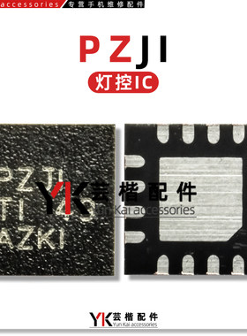 PZJI65132S显示/灯控芯片