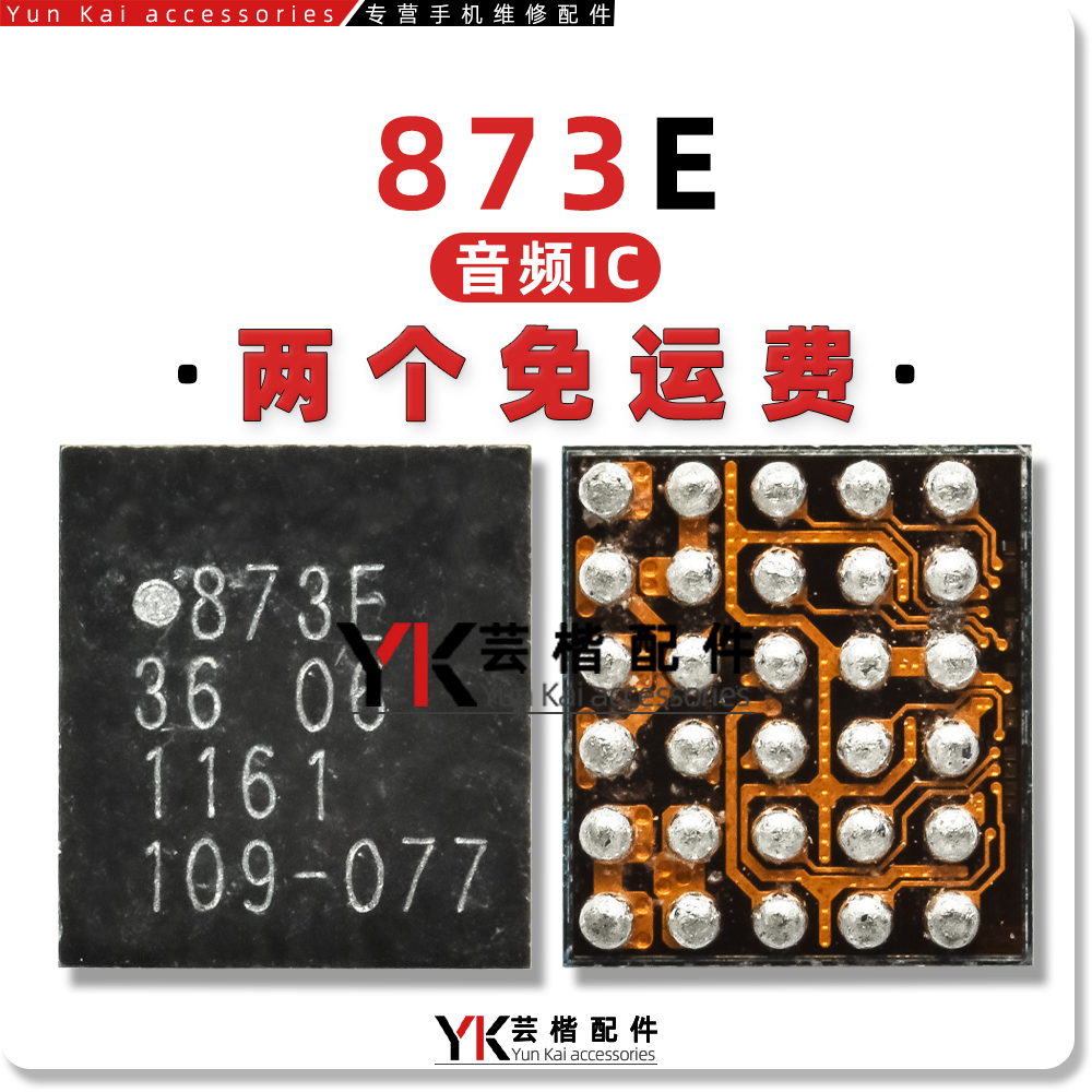 适用于OPPOReno6/9/10X音频IC