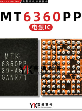 适用/红米电源IC MT6359VMP MT6360UP/PP/RP/VP充电MT6308P/MP/HP