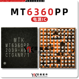适用/红米电源IC MT6359VMP MT6360UP/PP/RP/VP充电MT6308P/MP/HP