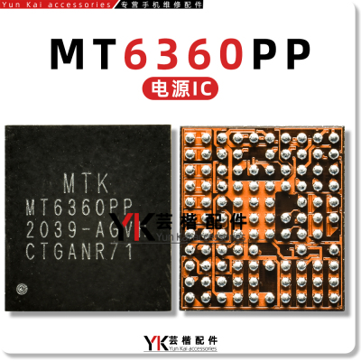 适用/红米电源IC MT6359VMP MT6360UP/PP/RP/VP充电MT6308P/MP/HP