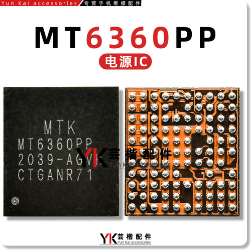 适用/红米电源IC MT6359VMP MT6360UP/PP/RP/VP充电MT6308P/MP/HP