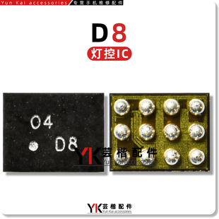 背光升压ic 适用OPPO GR显示ic 二极管线圈K318音频 A83灯控ic