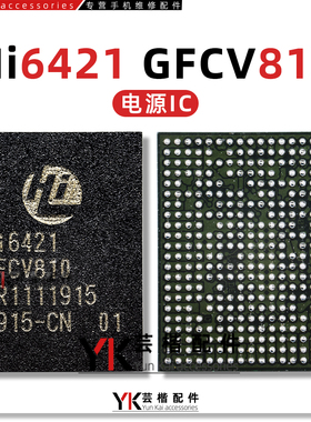 适用 华为Mate30/P40/Pro电源IC/Hi6421 GFCV810 Hi6422 V50021/A