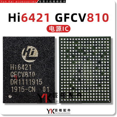 HI6555/Hi6421电源管理芯片