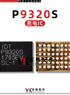 适用三星A7电源IC S2MPU03/A/S2MPU04/06/充电IC/P9220S音频54602