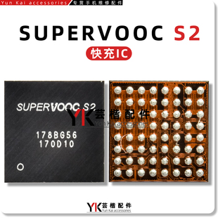 适用一加ACE2/Reno10/Pro充电ic SUPERVOOC S/S2 078/178开头快充