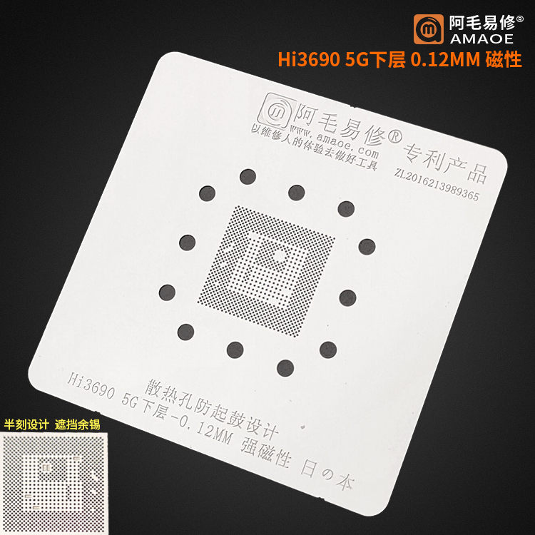 阿毛易修 适用 华为Mate30/Pro/5G版 CPU Hi3690 麒麟990 植锡网