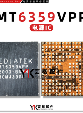 适用 红米Note8Pro电源ic MT6359VKP/VMP/VNP/VPP MT6360UP/MP/PP